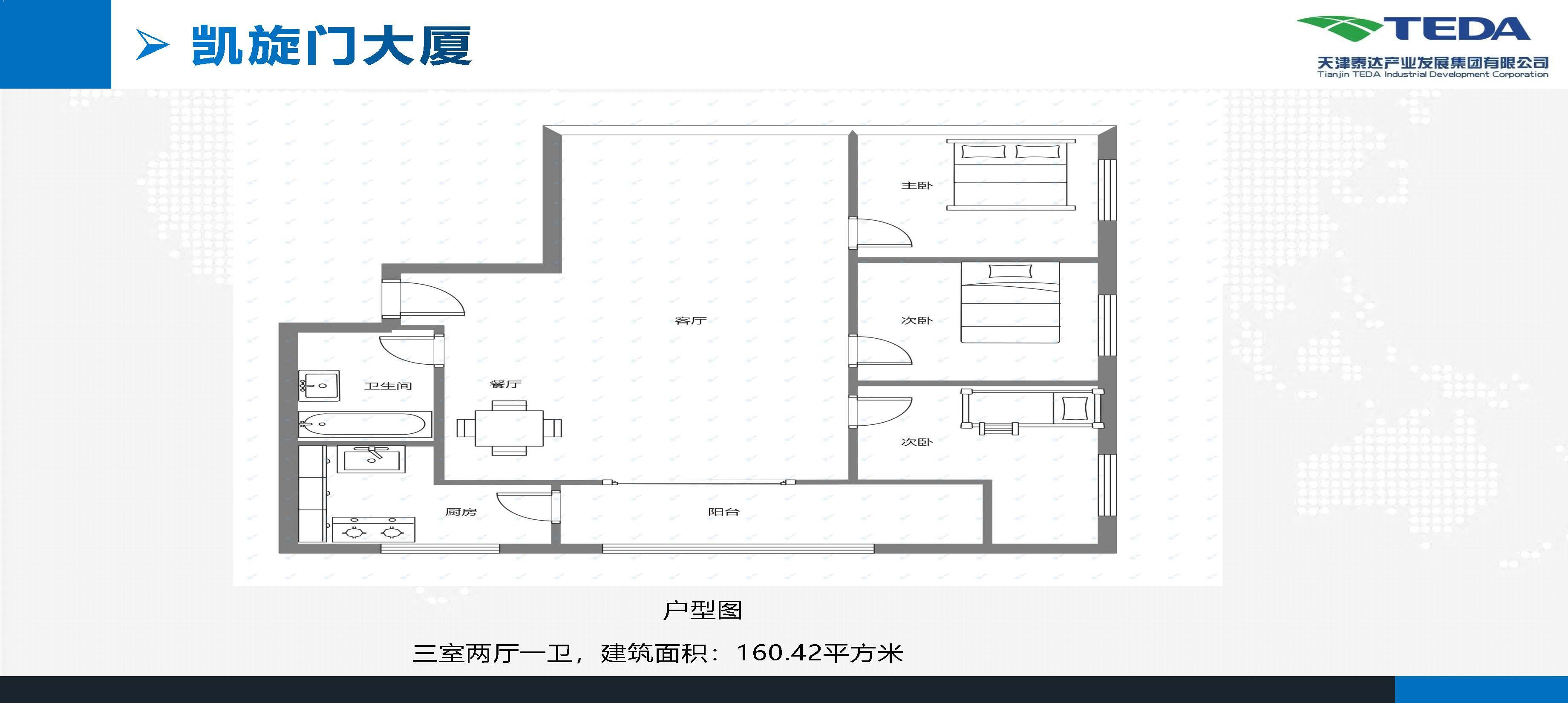 产发集团资产项目宣介材料_页面_15.jpg